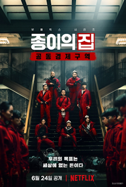 Money Heist Korea Joint Economic Area 2022 S01 ALL EP Dub in Hindi full movie download